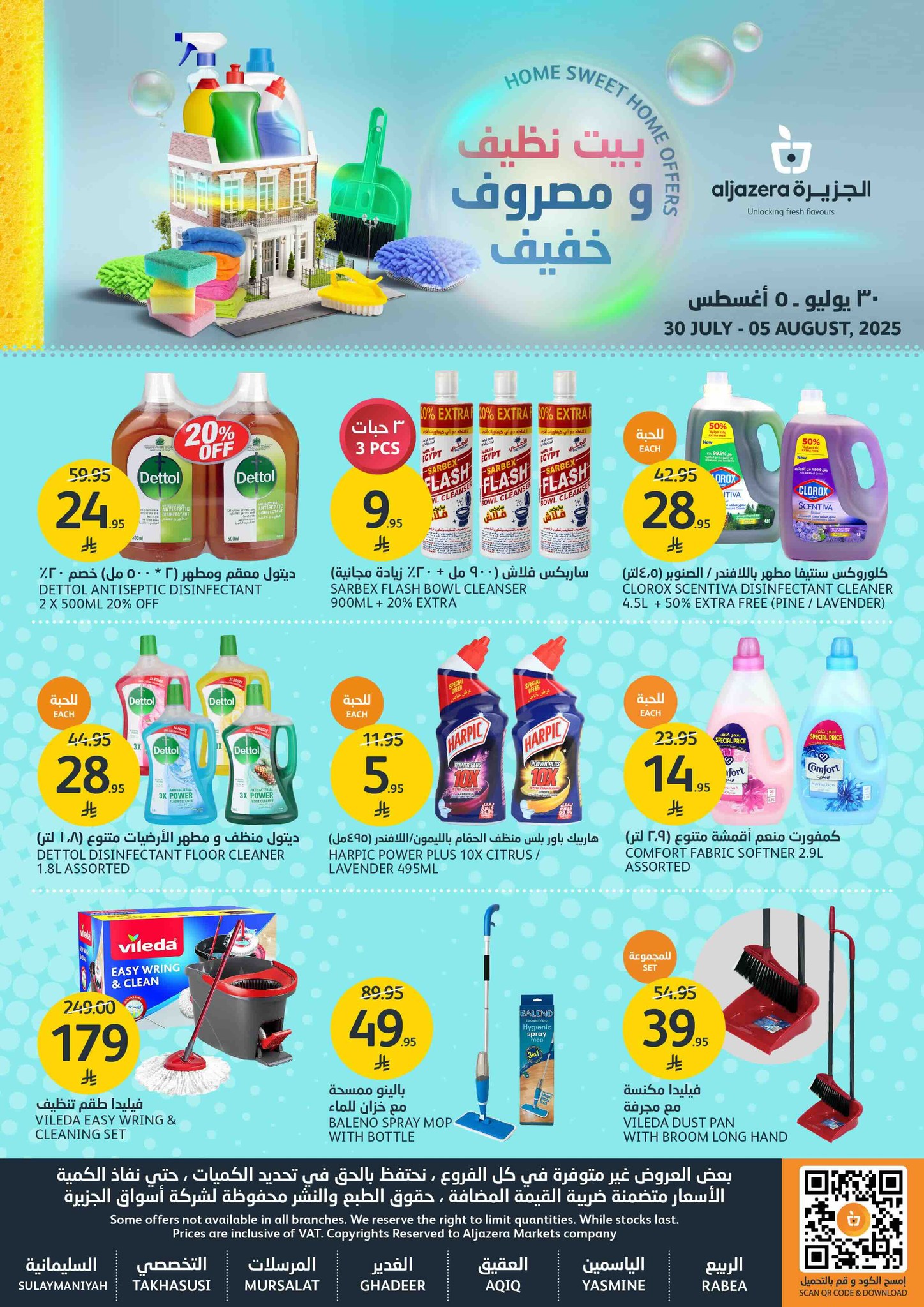 aljazera-markets offers from 29jul to 4jun 2025 عروض أسواق الجزيرة من 29 يوليو حتى 4 يونيو 2025 صفحة رقم 40